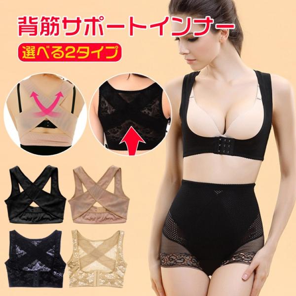 背筋 矯正 ベルト 猫背 サポート インナー 姿勢 伸ばす グッズ レディース ドレスアップ バストアップ 下着 レース 無地 フロントホック Ap061 Buyee Buyee Japanese Proxy Service Buy From Japan Bot Online
