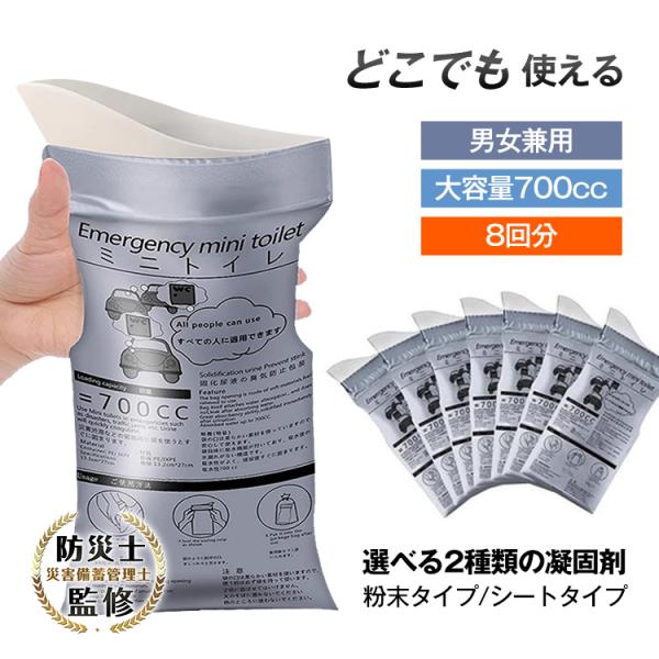 【商品内容】：携帯ミニトイレ【展開サイズ(約)】：30cm×13.5cm【折りたたみサイズ(約)】：13.5cm×7.6cm【重量(約)】：1個  約18g/8個セット  150g【材質】：IXPE・吸水性ポリマー○使用上の注意事項○※改造...