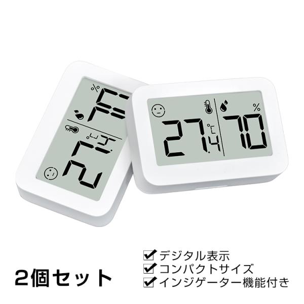 【商品内容】：デジタル温湿度計【サイズ】：(約)5cm×3.5cm×1.3cm【重量】：(約)21g【測定周期】：30秒【温度測定範囲】：−9.9〜60度【湿度測定範囲】：10％〜99％RH【電源】：CR2023ボタン電池【材質】：ABS樹...