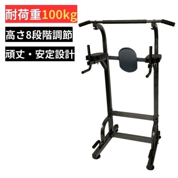 【商品内容】：ぶら下がり健康器【サイズ】：(約)66cm×71cm×148〜202cm【重量】：(約)21kg【耐荷重】：(約)100kg○使用上の注意事項○※改造/本来の目的以外/強い衝撃などはお控え下さい。※仕様は改善の為に予告なく変更...
