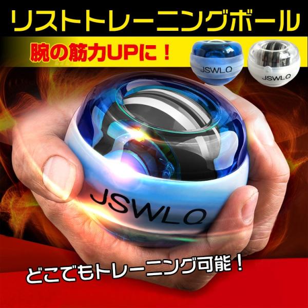 リストボール 手首 筋トレ 握力 筋力 腱鞘炎 柔軟性 遠心力 負荷 エクササイズ トレーニング オート 回転 持ち歩き De060 Buyee Buyee Japanese Proxy Service Buy From Japan Bot Online
