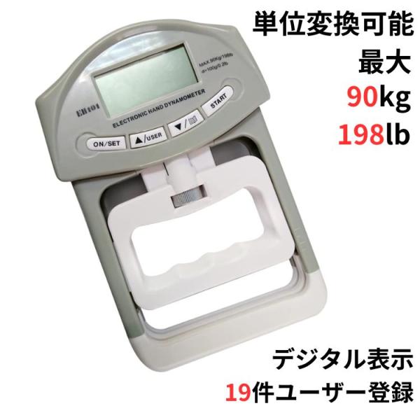 【商品内容】：握力計【サイズ】：(約)20cm×13cm×3.5cm【重量】：(約)600g【電源】：単4電池×2(別売り)【測定範囲】：90kg/198lbまで○使用上の注意事項○※改造/本来の目的以外/強い衝撃などはお控え下さい。※仕様...