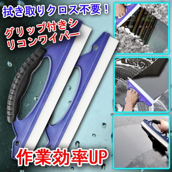 シリコン水切りワイパー 水切りブレード 結露 水取り 水滴 クリーナー 掃除 洗車用品 積雪除去 E017 Buyee Buyee 提供一站式最全面最專業現地yahoo Japan拍賣代bid代拍代購服務 Bot Online