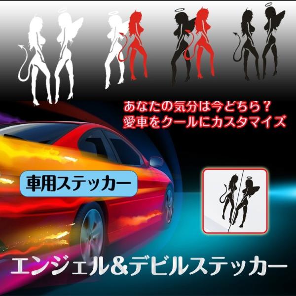 エンジェル デビルステッカー 天使 悪魔 ドレスアップ ワンポイント 自動車用 ステッカー カー用品 車用品 E081 Buyee Buyee Jasa Perwakilan Pembelian Barang Online Di Jepang