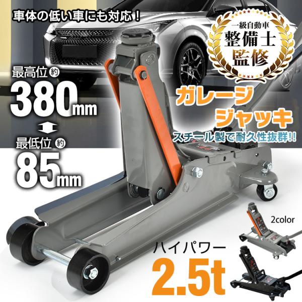 油圧ジャッキ ジャッキの人気商品 通販 価格比較 価格 Com