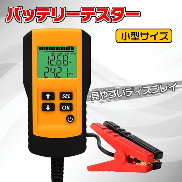 バッテリー テスター - その他のカー用品の人気商品・通販・価格比較 - 価格.com バッテリー テスター - その他のカー用品の人気商品・通販・価格比較 - 価格.com