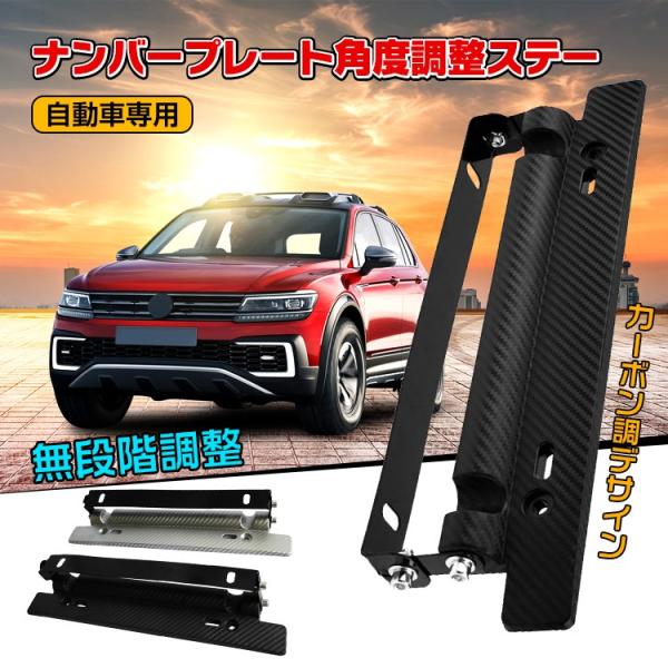 ナンバープレート ステー ドレスアップパーツの人気商品 通販 価格比較 価格 Com