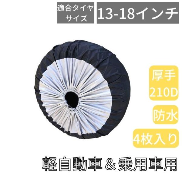 タイヤ 収納 屋外 総合 Favofavoitems