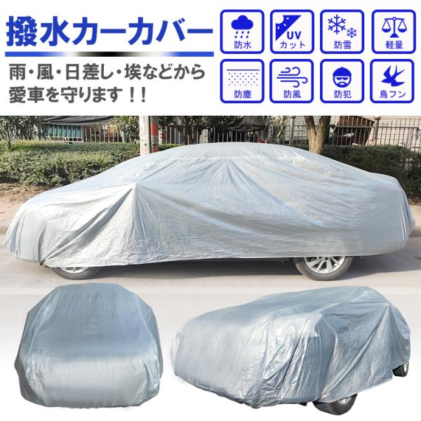 AUNAZZ カーカバー カーボディーカバー右専用カバー カーボディカバー UVカット 2R1nl2ZAN8, 自動車 -  centralcampo.com.br