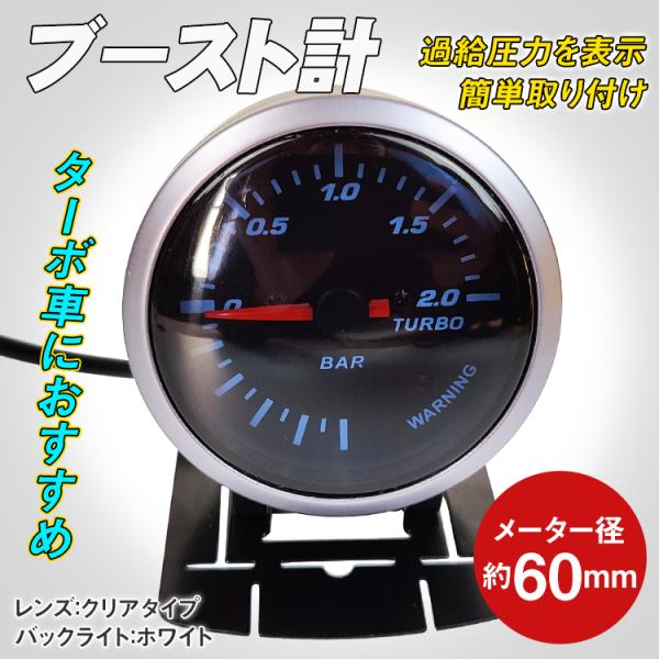 車 ブースト計 obd 2インチ 追加 メーター モーター ターボ 60mm 車 ブースト計 obd 2インチ 追加 メーター モーター ターボ 60mm