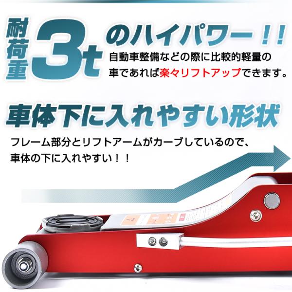 ジャッキ 3t ガレージジャッキ 油圧ジャッキ 低床 アルミ フロア