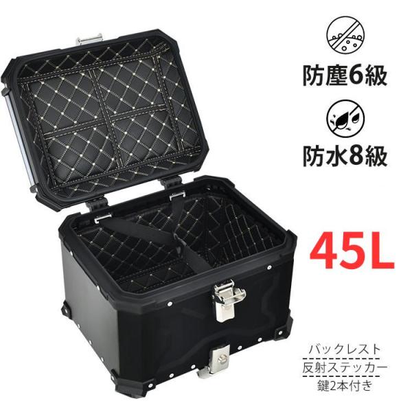 【商品内容】：リアボックス/バックレスト/取り付けベース/鍵2本/反射ステッカー【カラー】：ブラック/シルバー【サイズ】：(約)43cm×38cm×34cm【重量】：(約)6kg【材質】：アルミニウム合金/強化プラスチック○使用上の注意事項...