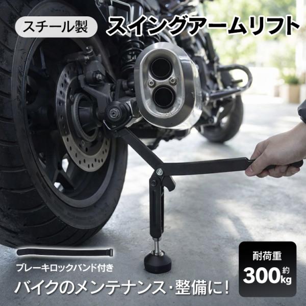メンテナンススタンド バイクスタンド 簡単 ジャッキアップ バイク