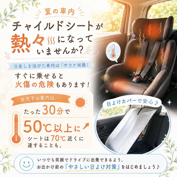 �`���C���h�V�[�g �ՔM�J�o�[ ���悯 �T���V�F�[�h �Ռ� �ՔM �ԊO�� �x�r�[�J�[ ���]�� �����΍� �M���� �`���C���h�V�[�g�J�o�[ �W���j�A�V�[�g �ی�V�[�g �� ���i�摜2