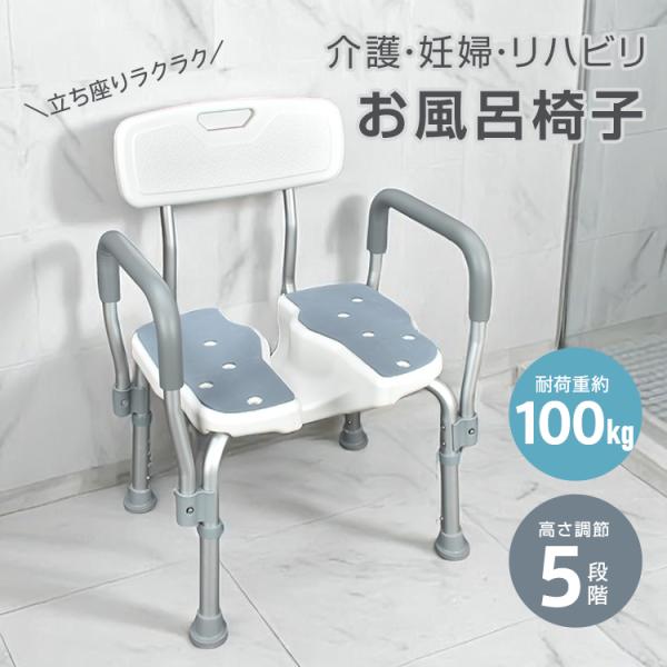 【商品内容】：シャワーチェア【サイズ】：(約)幅49×奥行40.5×高さ68.5〜78.5cm【重量】：(約)3.3kg【耐荷重】：(約)100kg【材質】：脚/アルミ合金・座面/PE・クッションマット/ゴム・脚キャップ/ゴム○使用上の注意...