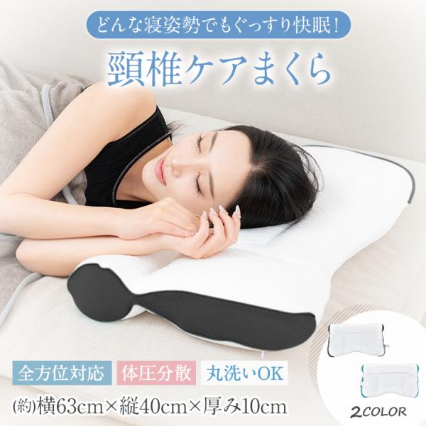 枕 まくら 肩こり 二段階高さ ホッとする枕 ストレートネック 快眠枕 低反発 低反発枕 横向き枕 昼寝枕 低い枕 傾斜枕 幅広枕 マクラ レディース 頸椎ケア枕 耳