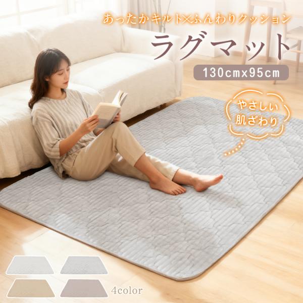 人気絨毯 カーペット かわいい じゅうたん キルトラグ ミニオンベッド厚いタ3 キルトラグ カーペット ラグ マット 絨毯 じゅうたん おしゃれ 北欧