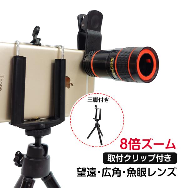 一眼レフカメラ　望遠レンズ、三脚付き fkstyle_mb046