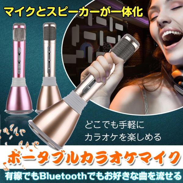 マイク ポータブル カラオケ Bluetooth 有線 スピーカー 一体化 オーディオ エコー 忘年会 新年会 宴会 パーティー 曲 結婚式 2次会 Mb051 Buyee Buyee 日本の通販商品 オークションの代理入札 代理購入