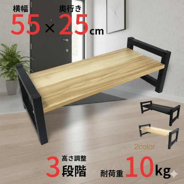 【商品内容】：モニタースタンド【カラー】：ブラック/木目調【サイズ】：（約）25cm×55cm【重量】：（約）2.2kg○使用上の注意事項○※改造/本来の目的以外/強い衝撃などはお控え下さい。※仕様は改善の為に予告なく変更する場合があります...
