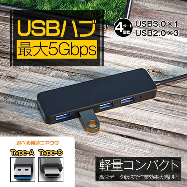 【商品内容】：USBハブ【タイプ】：Type-A/Type-C【本体サイズ】：(約)10cm×3cm×1cm【ケーブル長さ】：(約)28.5cm【重量】：(約)32g【素材】：ABS【対応システム】：Windows7/8/10/11/Vis...
