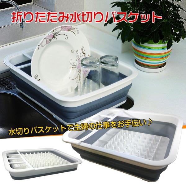 水切り カゴ かご 折りたたみ マット ラック トレー マット バスケット 収納 コンパクト 雑貨 便利 キッチン用品 食器 皿立て 箸立て シリコン Ny036 Buyee Buyee Japanese Proxy Service Buy From Japan Bot Online