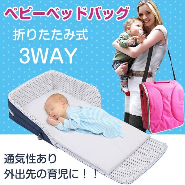 バッグ 赤ちゃん ベビー ベッド 折りたたみ リュック ショルダー マザーズバッグ 3way 育児 お出かけ コンパクト 収納 洗濯可能 撥水 携帯 Ny058 Buyee Buyee Jasa Perwakilan Pembelian Barang Online Di Jepang