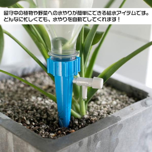 自動潅水 水やり 給水機 自動給水器 植物 観葉植物 ペットボトル 自動