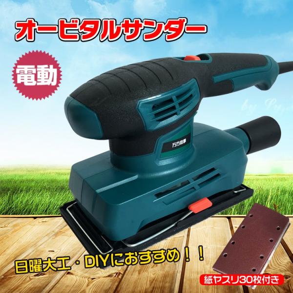 日立工機　オービタルサンダ　サンダ　工具　DIY 日曜大工（Ａ383） fkstyle_ny201