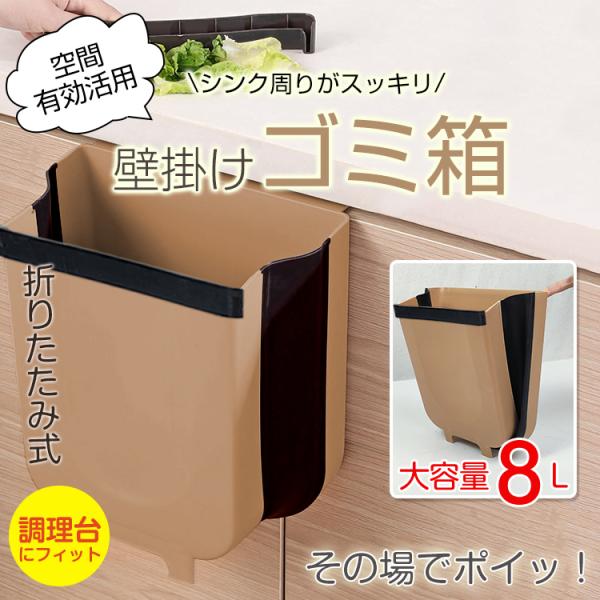 ゴミ箱 壁掛け 折りたたみ キッチン フック 生ゴミ ぶら下げ キャビネット ドア 生ゴミ 大口径 省スペース ゴミ袋 ホルダー 大容量 収納 自動車 洗面所 Ny232 Ny232 Fkstyle 通販 Yahoo ショッピング