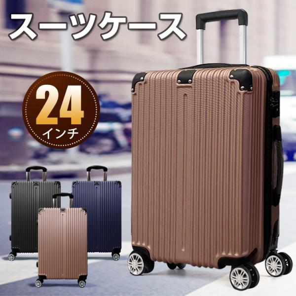 スーツケース Mサイズ キャリーケース キャリーバッグ 中型 トランク Tsaロック搭載 海外旅行 宿泊 荷物 出張 3泊 5泊 Ny243 Buyee Buyee Japanese Proxy Service Buy From Japan Bot Online