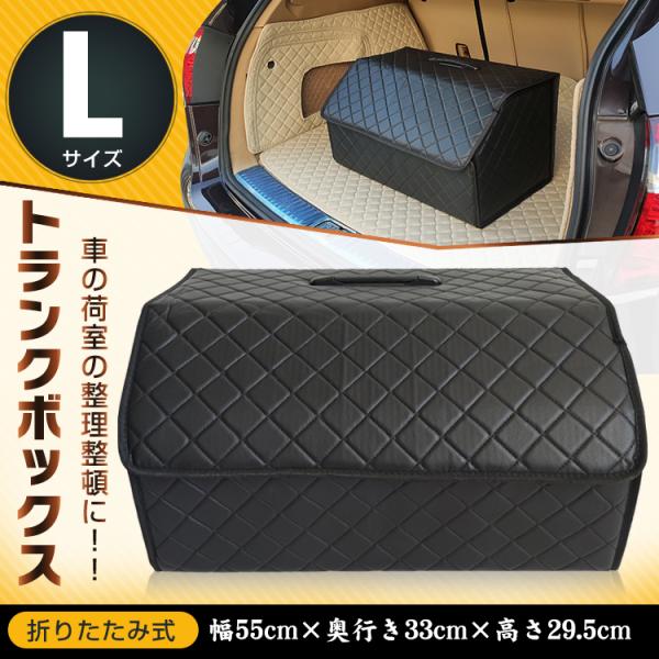 車載用 収納 トランクボックス Lサイズ レザー 折りたたみ ラゲッジボックス アウトドア キャンプ 車中泊 収納ケース フタ付 便利グッズ Ny279 L Ny279 L Fkstyle 通販 Yahoo ショッピング