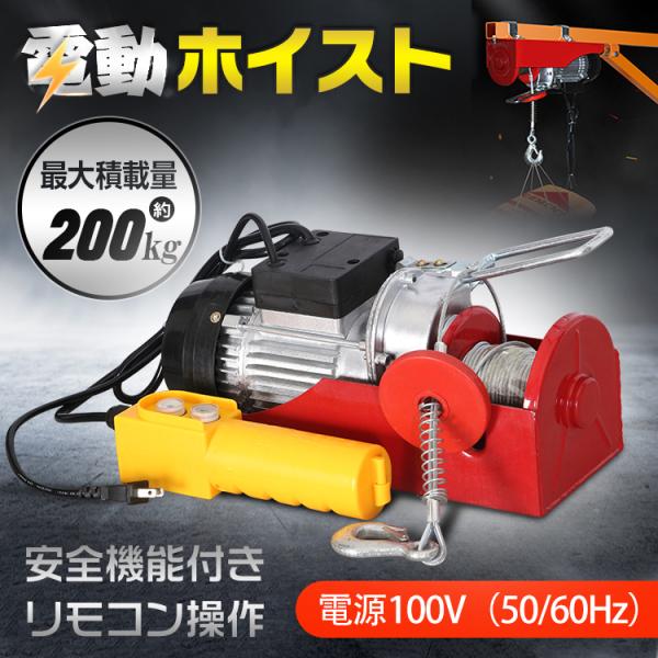 ウインチ 100vの人気商品・通販・価格比較 - 価格.com ウインチ 100vの人気商品・通販・価格比較 - 価格.com