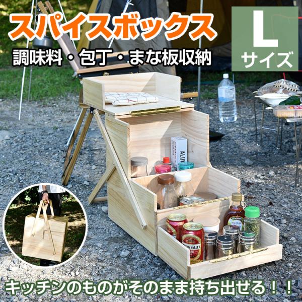 キャンプ 調味料入れ - アウトドアの人気商品・通販・価格比較 - 価格.com キャンプ 調味料入れ - アウトドアの人気商品・通販・価格比較 - 価格.com