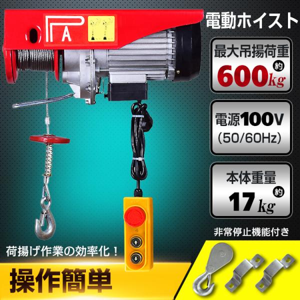 N[ EC` ݂艺 ݂グ d zCXg 600kg ƒp `F[ R 100V ςݏグ S@\ H q  Ɩ  H ^  ny484