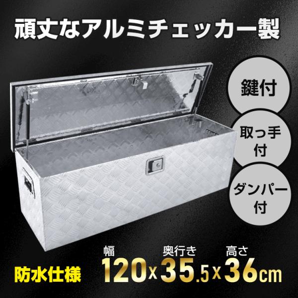 工具箱 ツールボックス トラック 荷台 ボックス 軽トラ アルミ 車載 コンテナ 大型 防水 ダンパー付 道具箱 鍵付 BOX 保管 運送 倉庫 配達 農機 燃料 ny537