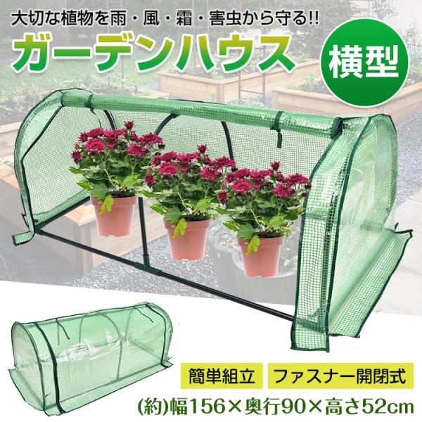 ビニールハウス 家庭用 ビニール温室 温室 ガーデンハウス ミニ ビニールハウス 家庭用 ビニール温室 温室 ガーデンハウス ミニ