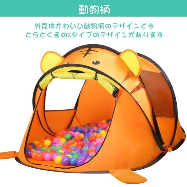 キッズ テント ワンタッチ ボール ハウス 室内 おしゃれ かわいい 2人用 子ども ポップアップ 動物柄 アニマル おもちゃ 部屋 アウトドア レジャー Od002 Buyee Buyee Japanese Proxy Service Buy From Japan Bot Online
