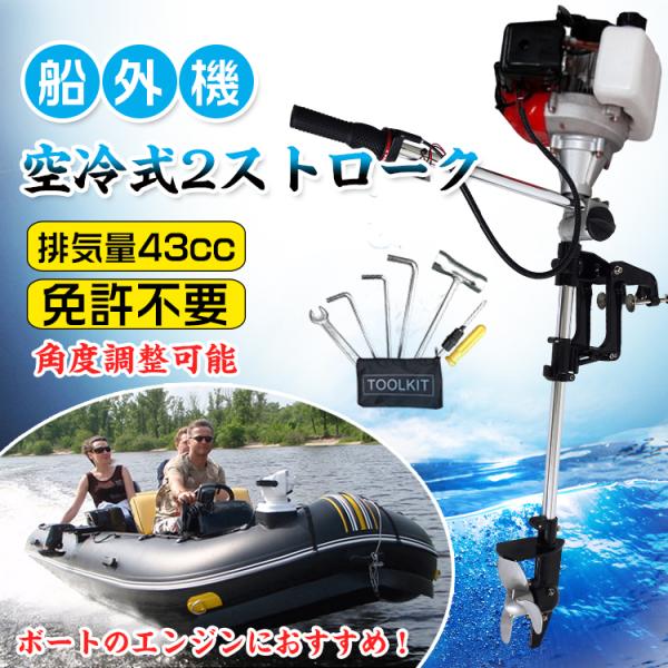 アウトドア用品 ボート 2馬力 エンジンの人気商品・通販・価格 アウトドア用品 ボート 2馬力 エンジンの人気商品・通販・価格