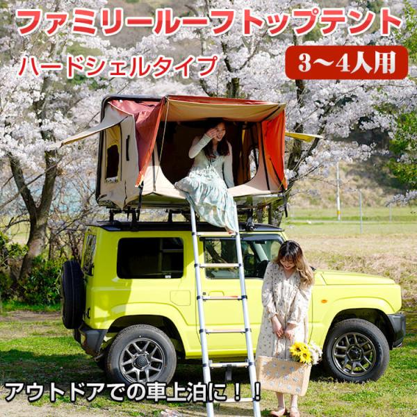 ルーフテントの通販 価格比較 価格 Com