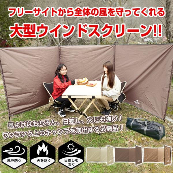陣幕 キャンプ 焚き火 仕切り 大型 風防板 アウトドア 風よけ ウィ