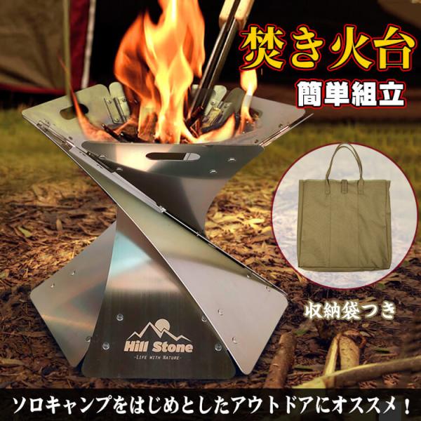 キャンプ 焚き火台 折りたたみ - アウトドア調理器具の人気商品・通販・価格比較 - 価格.com