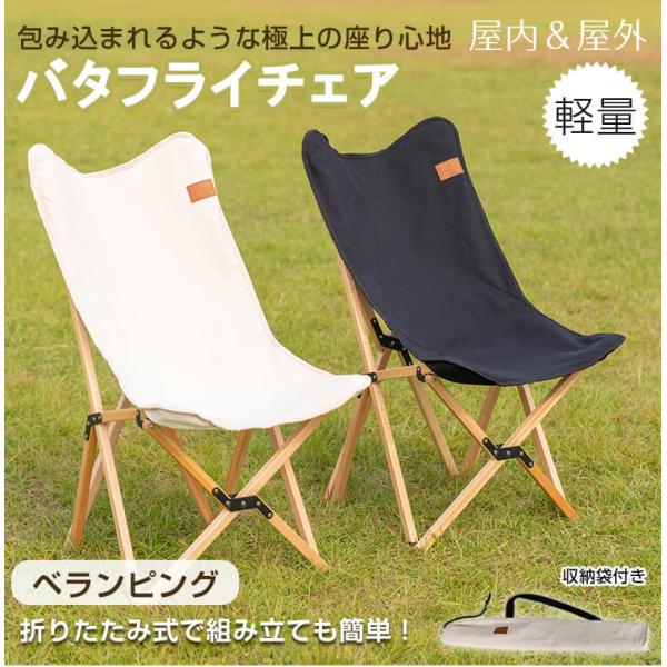 折りたたみ椅子 キャンプ アウトドア チェア 椅子 キャンプ 折りたたみ椅子 キャンプ アウトドア チェア 椅子 キャンプ