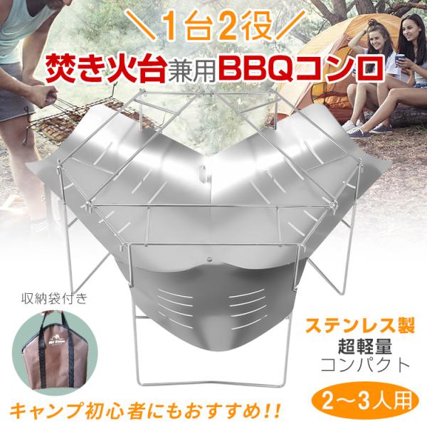 【商品内容】：焚き火台兼用BBQコンロ【サイズ】：グリルフレーム(約)42cm×26cm　　　　　：炭入れプレート(約)53cm【耐荷重】：グリルフレーム(約) 10kg　　　　　：炭入れプレート(約) 3〜5kg【重量】：(約) 950g...