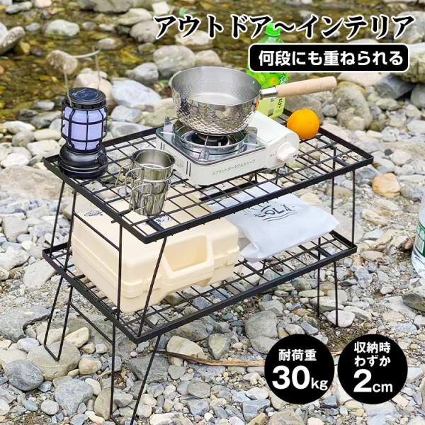 【商品内容】：フィールドラック【サイズ】：(約)60cm×35cm×23cm【折りたたみサイズ】：(約)60cm×35cm×2cm【重量】：(約)2kg【耐荷重】：30kg【材質】：鉄○使用上の注意事項○※改造/本来の目的以外/強い衝撃など...