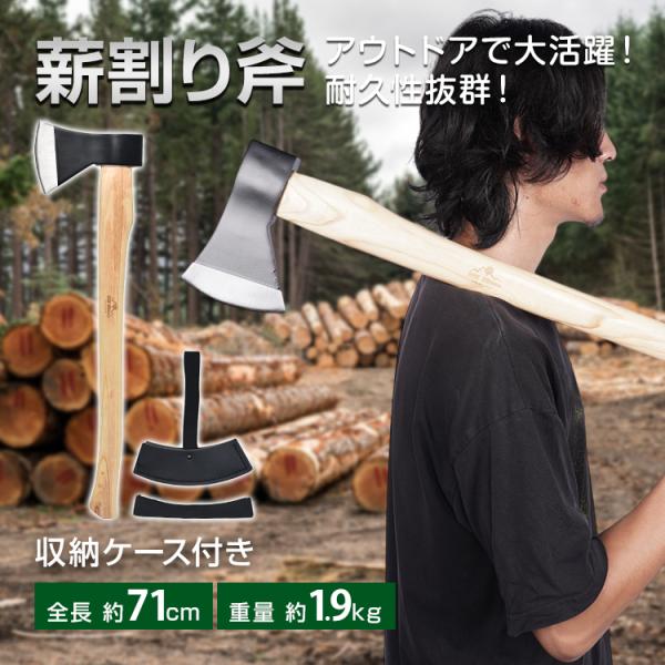 キャンプ用品 キャンプ 斧 手斧 薪割り ソロキャンプ アウトドア