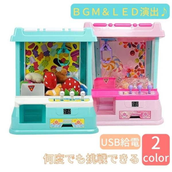 クレーンゲーム 家庭用 おもちゃ ufoキャッチャー 小学生 クレーンゲーム 家庭用 おもちゃ ufoキャッチャー 小学生
