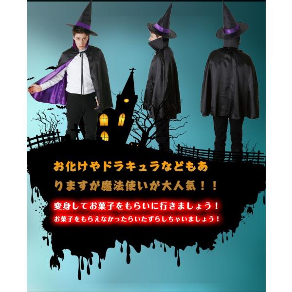 ハロウィン 仮装 マント ハットセット 帽子 コスプレ 衣装 ドラキュラ ヴァンパイア コスチューム 子供用 Pa018 Buyee Buyee Japanese Proxy Service Buy From Japan Bot Online
