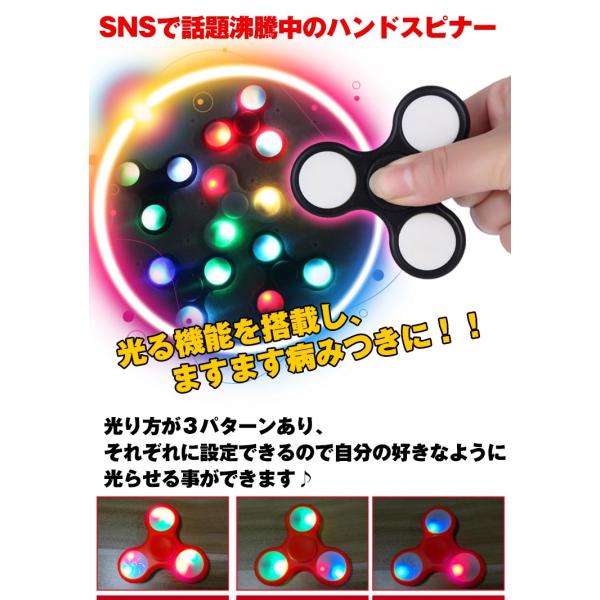ハンドスピナー 光る 3色発光 3パターン On Off ボタン切替 点灯 点滅 回る 回転 ストレス解消 集中力 グッズ 手の平 おもちゃ 受験 Pa065 Buyee Buyee Japanese Proxy Service Buy From Japan Bot Online