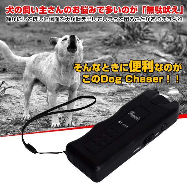 犬 超音波 無駄吠え 防止 Led ライト 超音波 発信機 トレーニング しつけ 調教 野良犬対策 訓練 駆除 撃退 ペット用品 ドッグチェーサー Pt017 Buyee Buyee Japanese Proxy Service Buy From Japan Bot Online